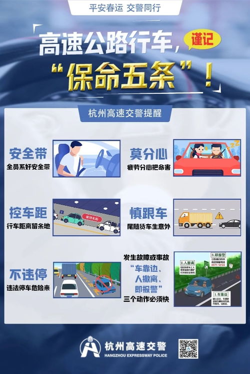 掌握高速免费时间计算，出行更省钱！