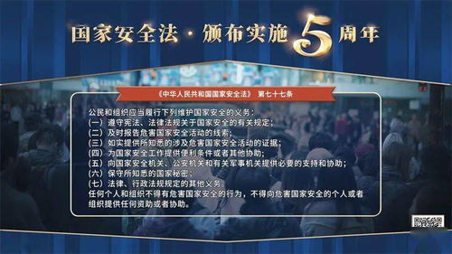 国家安全法的实施，维护国家利益的基石