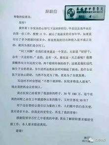 告别白衣天使，一封护士的辞职信范文