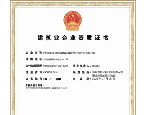 电力工程施工总承包资质，深入解析与实践指南