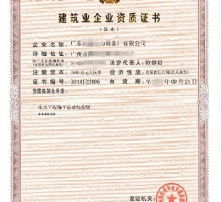 电力工程施工总承包资质，深入解析与实践指南