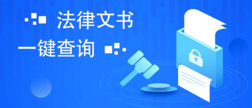 探索法律智慧的宝藏，法律智库公众号全解析