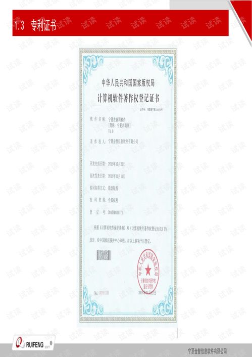 智慧农业商业计划书，如何体现创新的力量