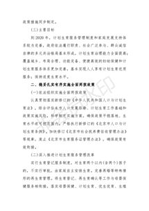 深入理解计划生育服务站，从政策到实践