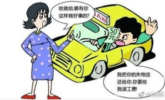 的哥拾金不昧与红包文化，道德与经济的微妙平衡