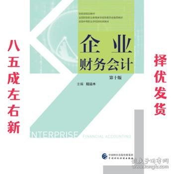 揭秘审计公司，企业财务健康的守护者