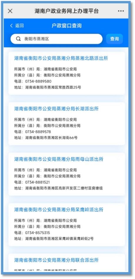 轻松掌握，迁户口流程全解析