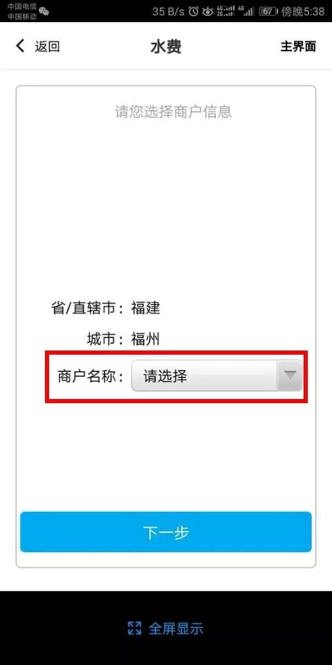 网上银行交手机费，便捷生活的小秘密