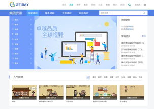 开启农业新篇章，智慧农业商业计划书PPT的魔力