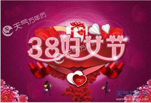 三八妇女节，法定假日还是文化庆典？