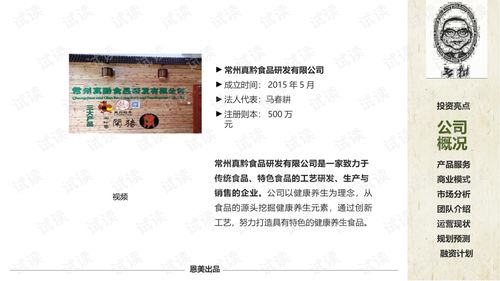 开启未来农业的钥匙，智慧农业商业计划书全解析