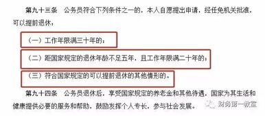 公务员法释义，解读公务员制度的核心原则与实践