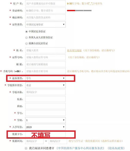 轻松掌握，网上订火车票取票全攻略