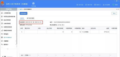 代扣代缴营业税，你的财务小助手