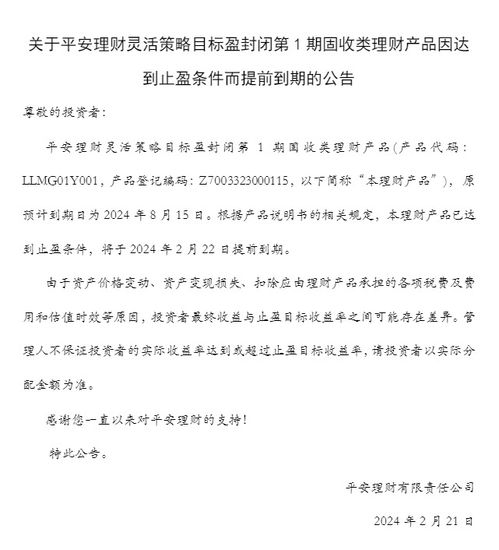 定期提前支取，理财中的灵活策略