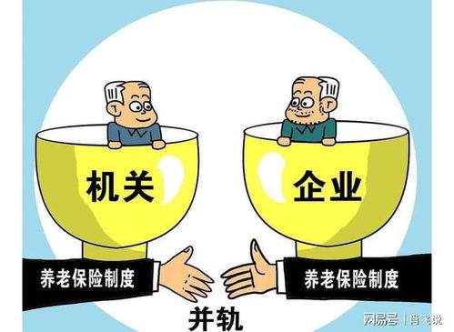 养老金亏空，未来养老危机的预警与应对策略