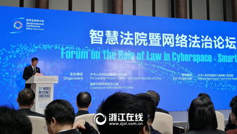 智慧法治，探索法律与科技的交汇点
