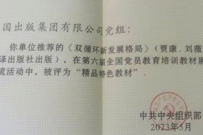 房地产开发资质，行业准入的金钥匙