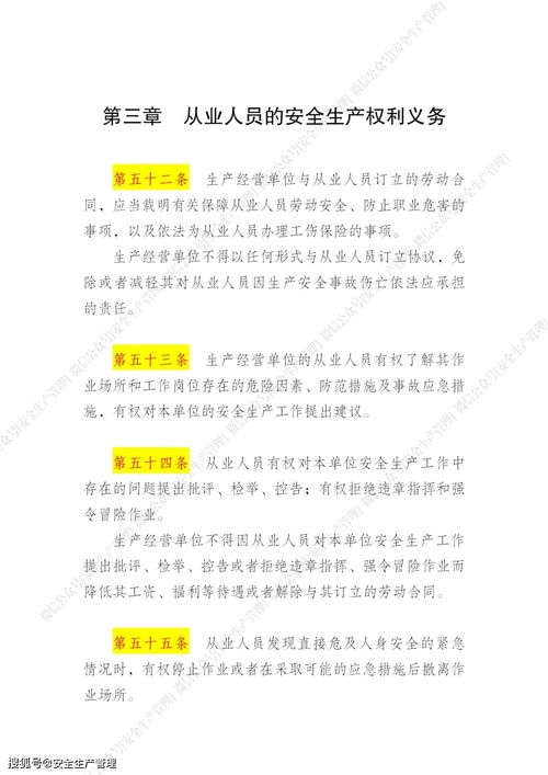 企业安全生产责任制，构建安全防线的关键