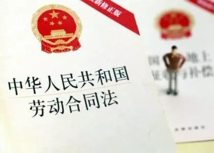 中国最新劳动法，保障权益，促进和谐