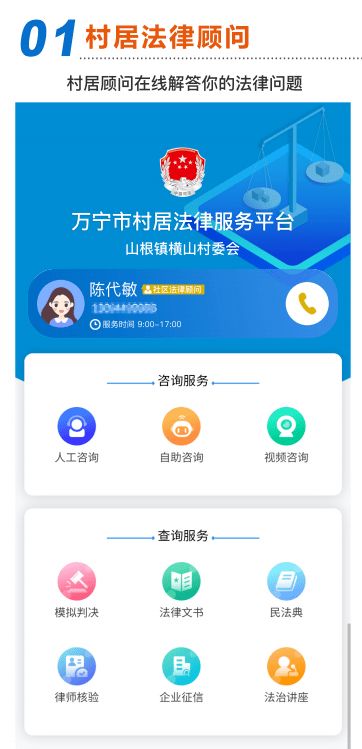 法律平台咨询，您的在线法律顾问