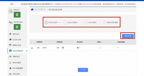 违章代码查询，您的交通违规指南