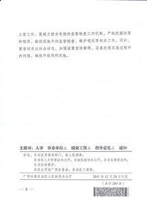 什么是绩效工资，深入理解与实施指南