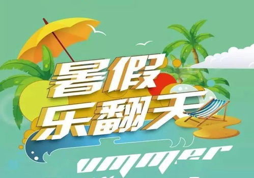 五一节假期指南，放松与欢乐的黄金周