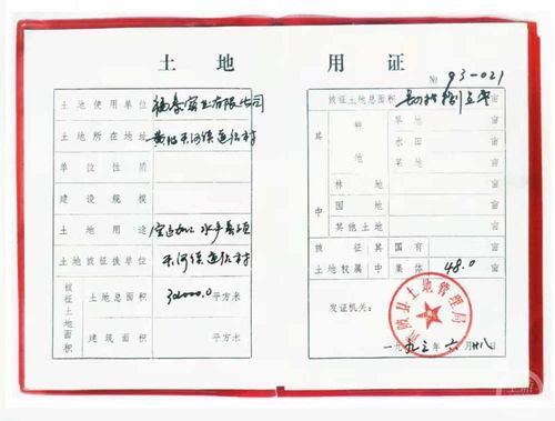 土地证过户，流程、注意事项与常见问题解答