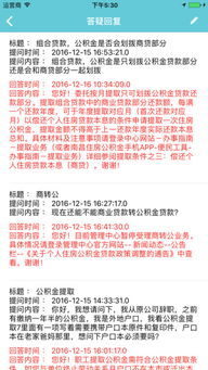 南昌住房公积金查询，轻松掌握您的公积金账户动态