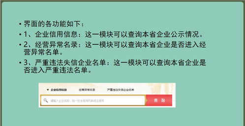 工商联络员变更，企业沟通桥梁的更新与维护