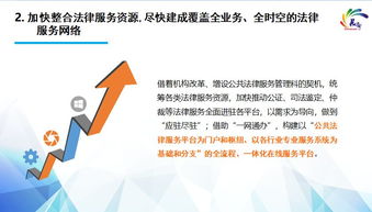 探索法律服务新领域，全面解析各类法律平台