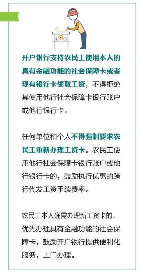 农民工工资发放，确保公平与透明的实践指南