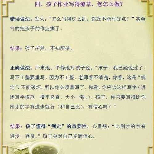 如何以尊重和专业的方式撰写幼儿教师辞职信