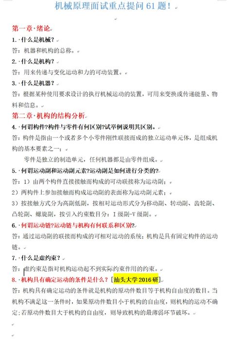 如何以尊重和专业的方式撰写幼儿教师辞职信