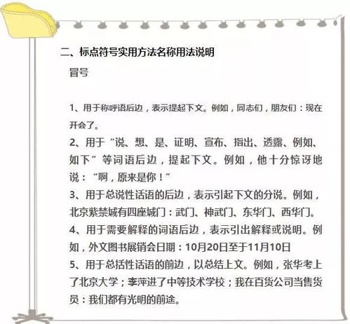 如何以尊重和专业的方式撰写幼儿教师辞职信