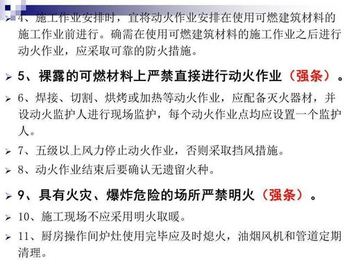 建设工程施工规范，确保工程质量与安全的关键