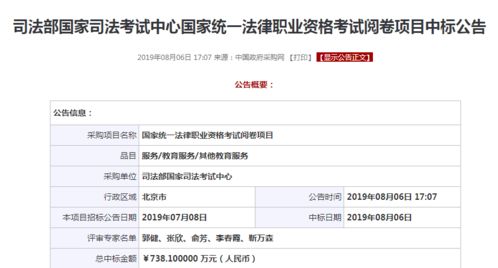 2020年司考报名全攻略，把握关键时间点，顺利踏上法律职业之路