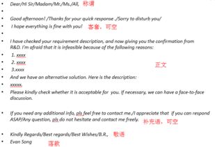 掌握回复函格式，提升你的专业形象与沟通效率