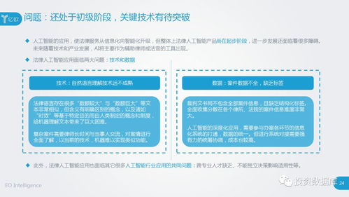 探索法律智库，定义、功能与实际应用