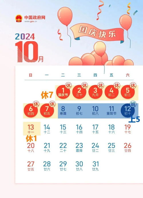 节日放假安排，如何平衡工作与生活的艺术