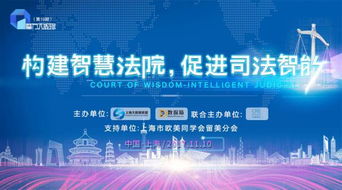 智慧司法服务，技术革新与法律公正的和谐融合
