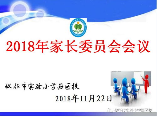 深入了解业主委员会章程，权利、责任与运作指南