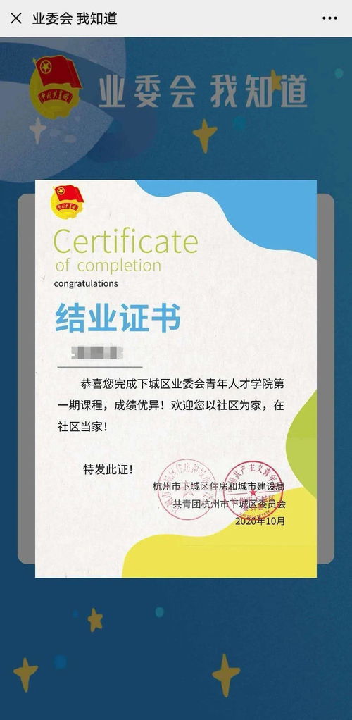 深入了解业主委员会章程，权利、责任与运作指南