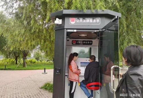 智慧法律服务亭，为何我们还没充分利用这个宝藏？