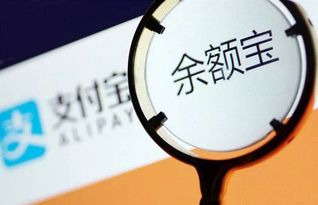 余额宝，合法性探究与投资安全指南