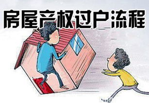 深入解析，抵押车辆的过户流程与注意事项