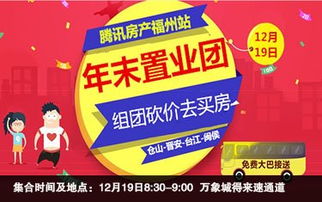 成都房产团购，省钱省心的购房新策略