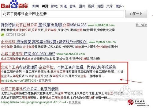 工商年检网上申报，简化流程，提高效率