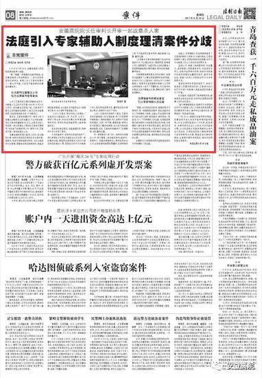 澳门基本法，小城大法，守护澳门的稳定与发展